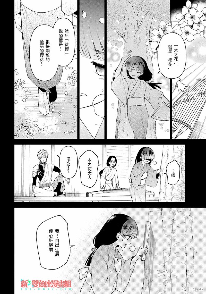 第32话
