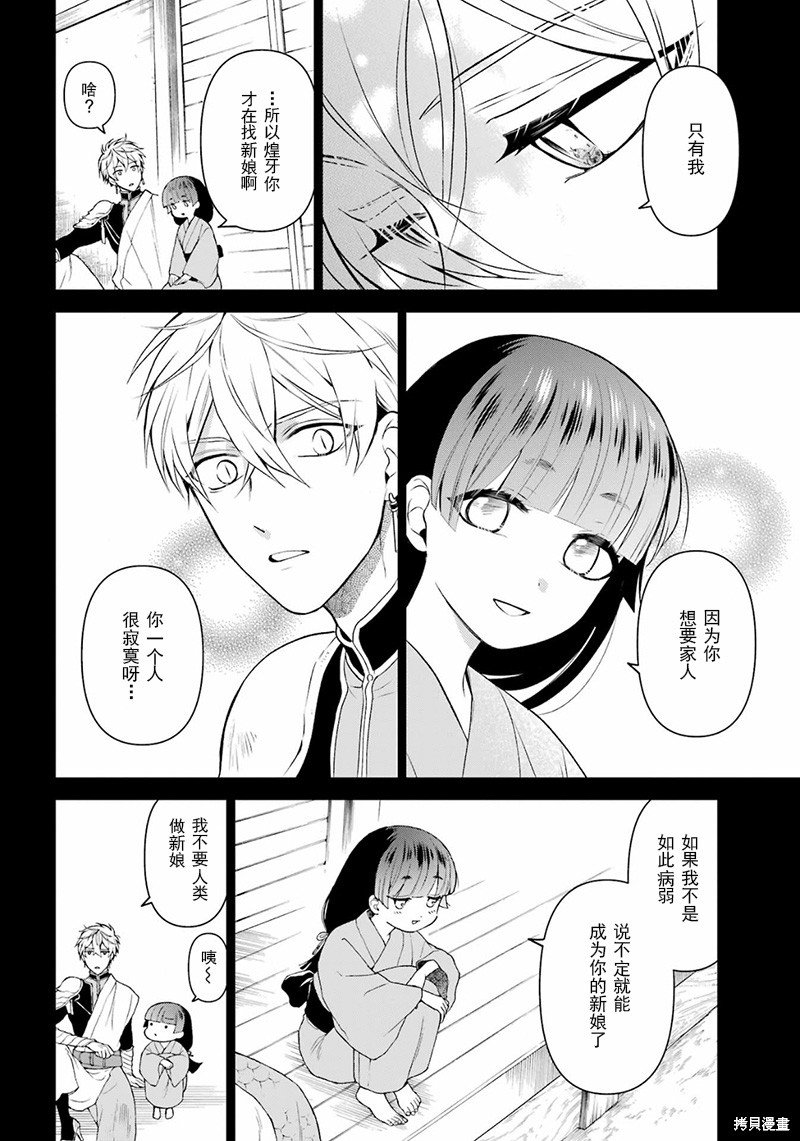 第32话