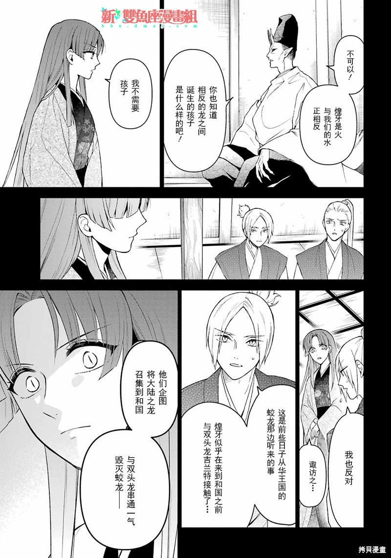 第32话