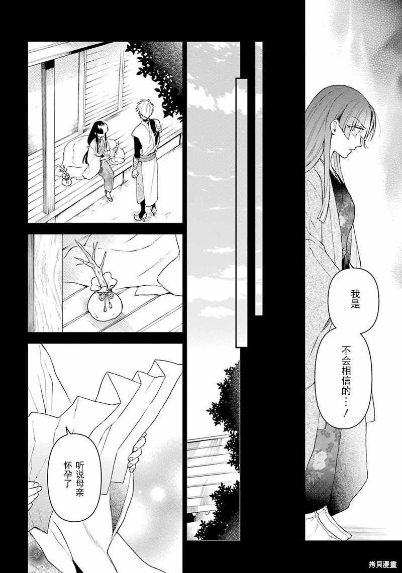 第32话