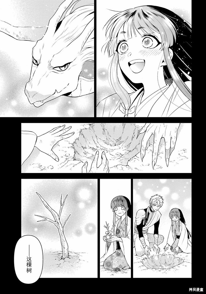 第32话