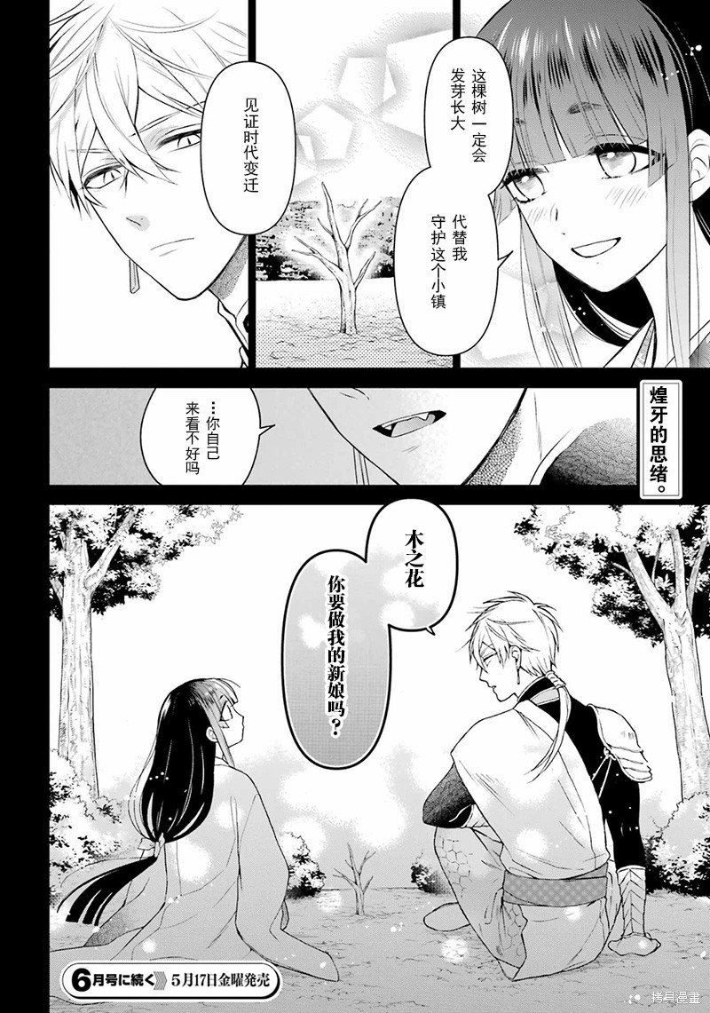 第32话