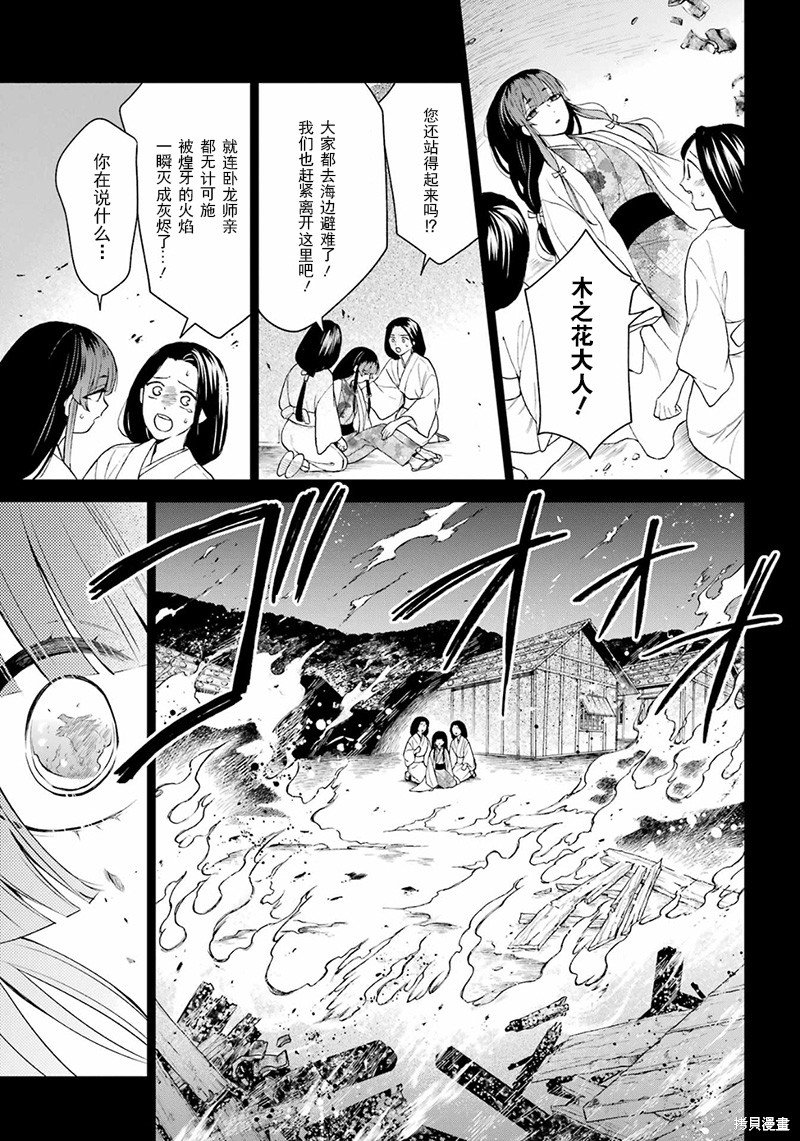 第33话