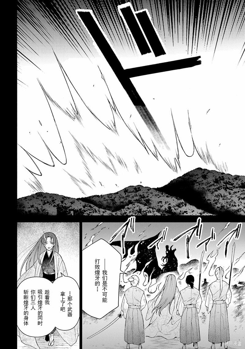 第33话