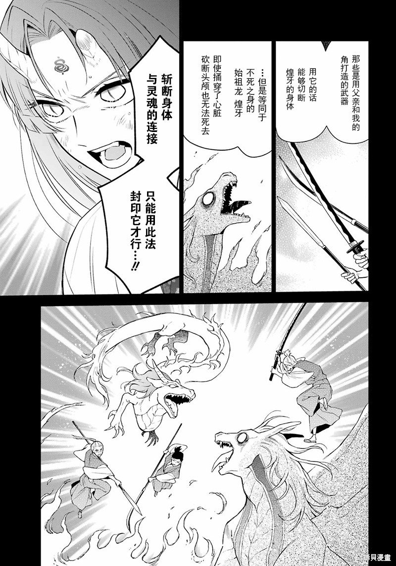 第33话