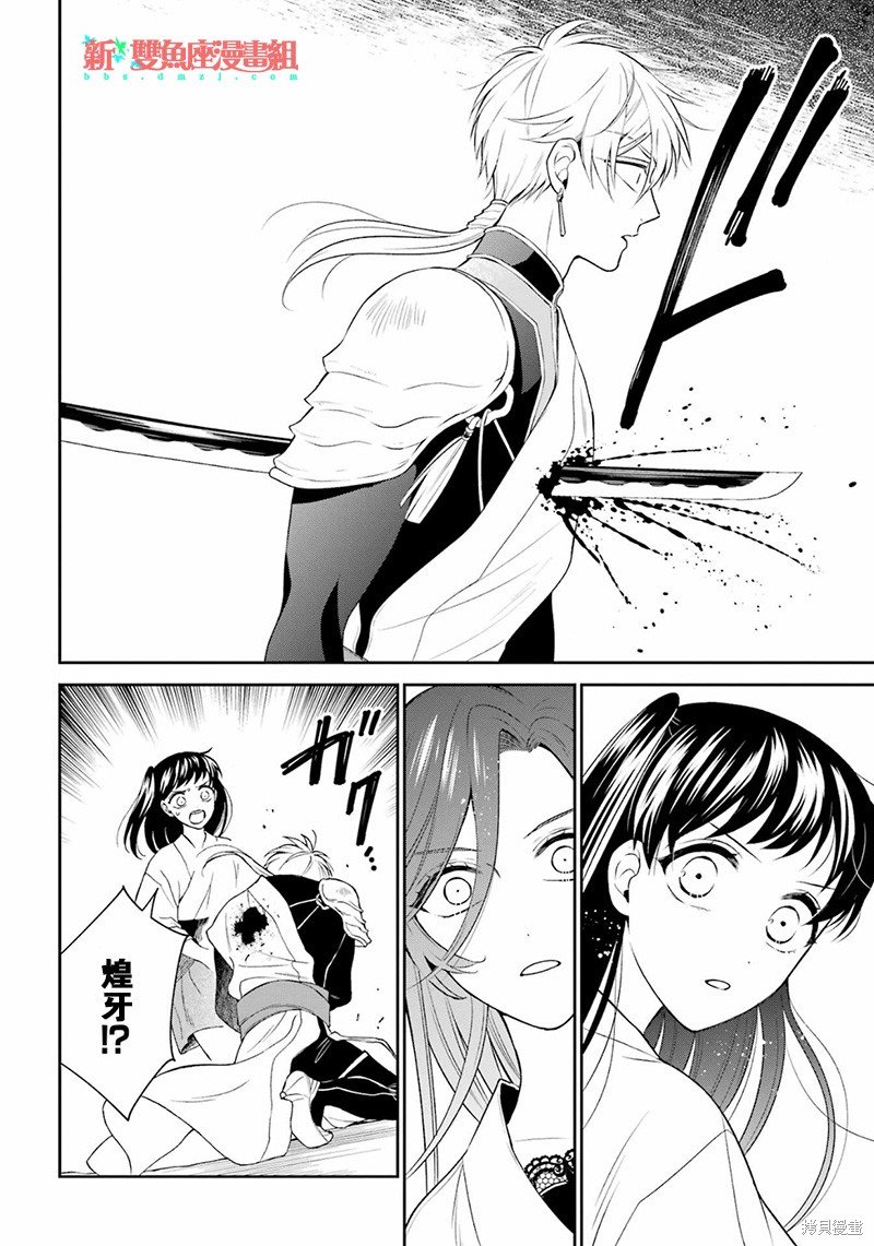 第33话