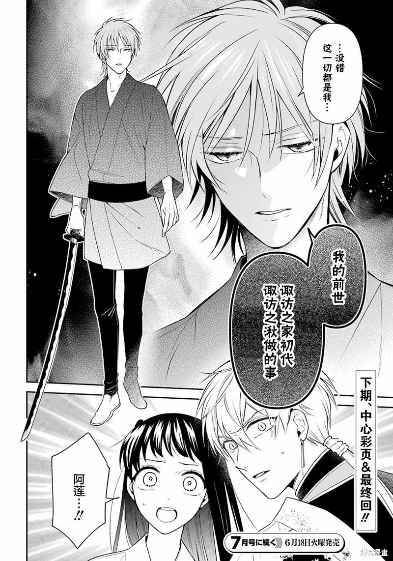 第33话