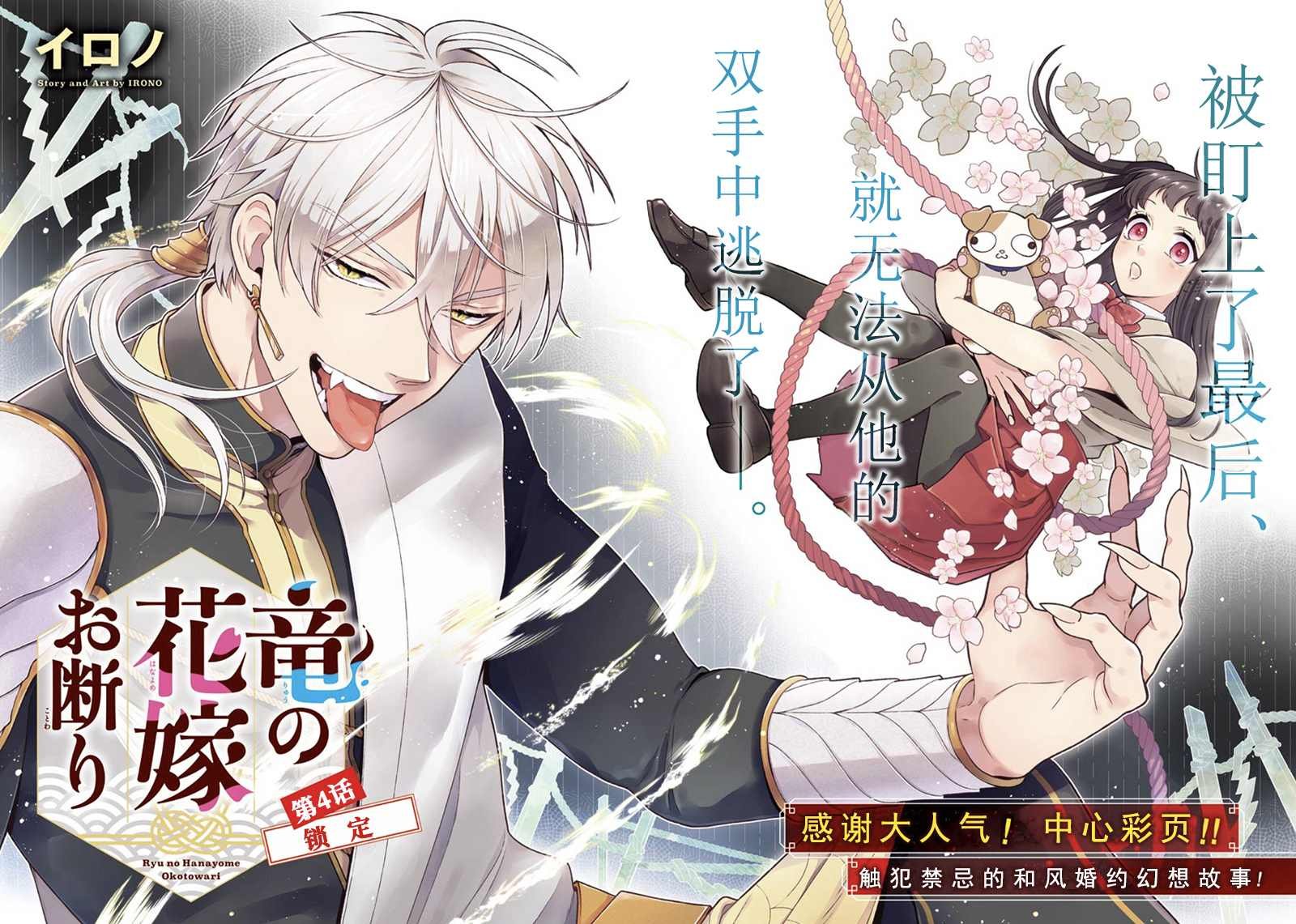 第4话