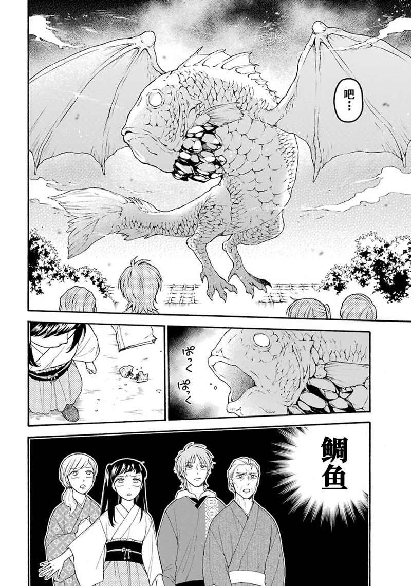 第4话