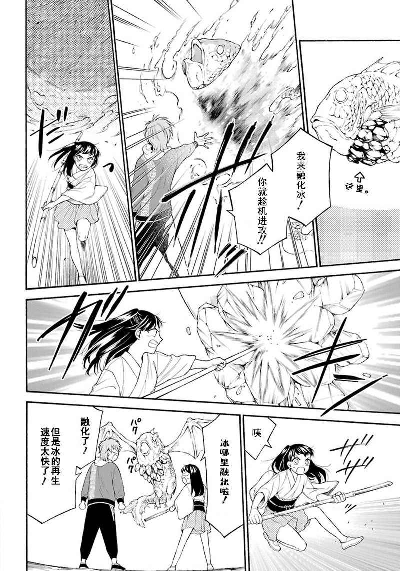 第4话