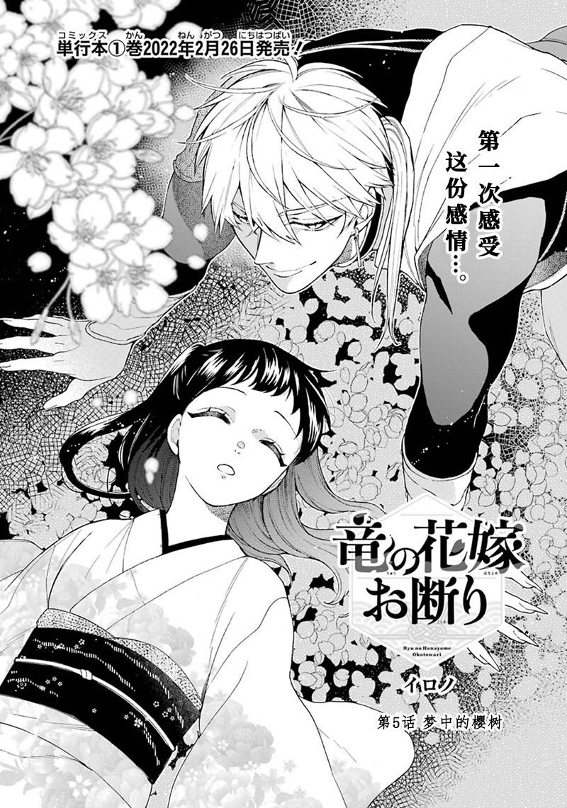 第5话