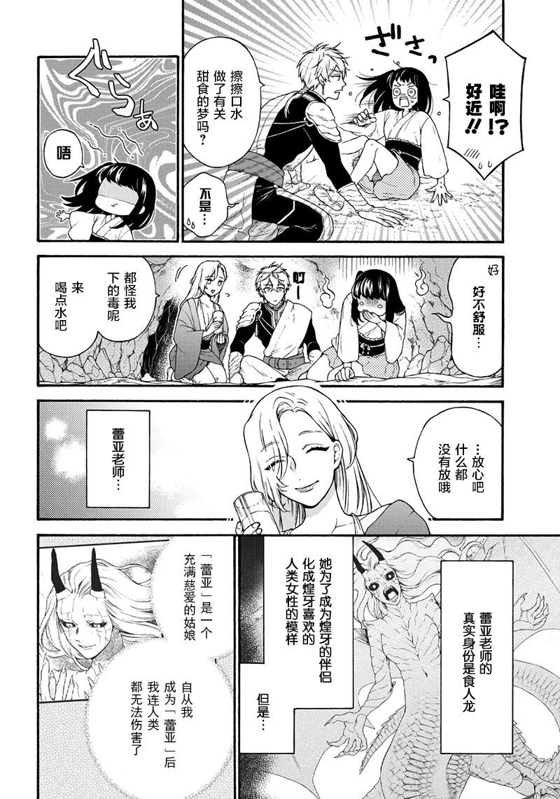第8话