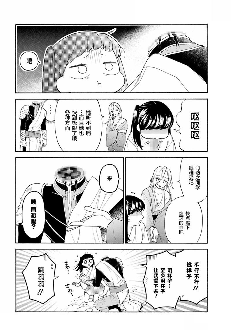 第8话