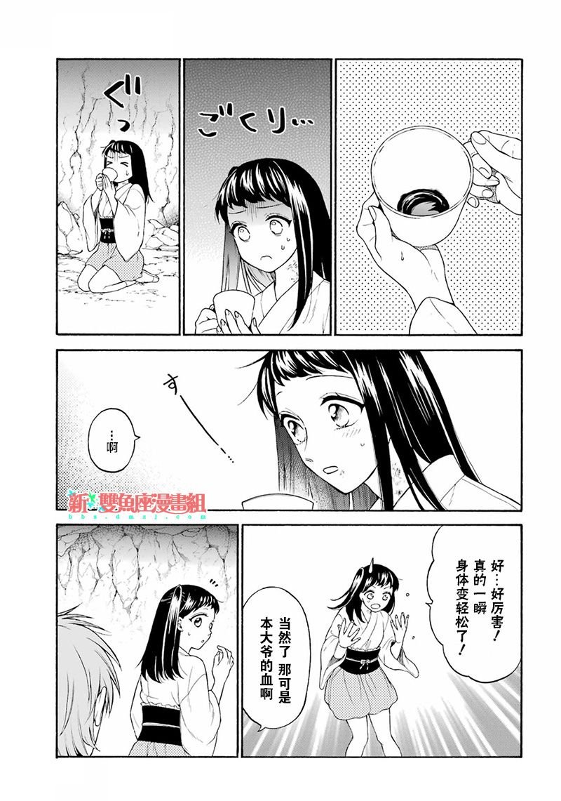 第8话