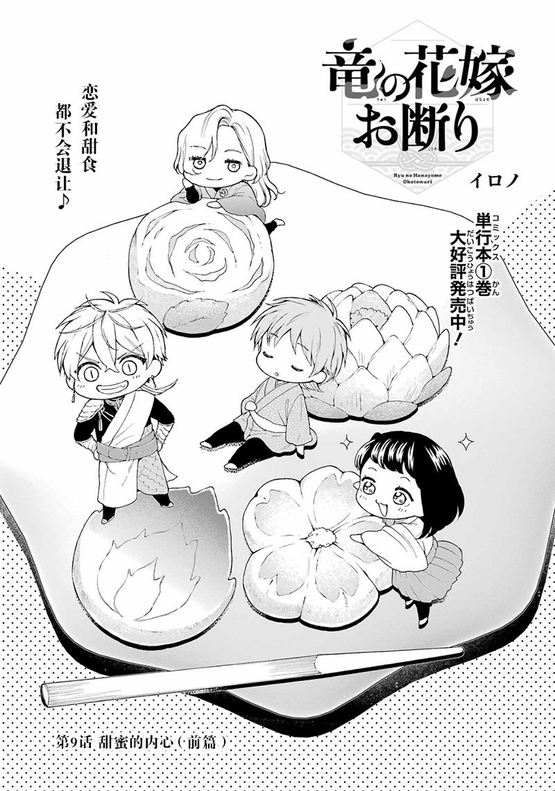 第9话