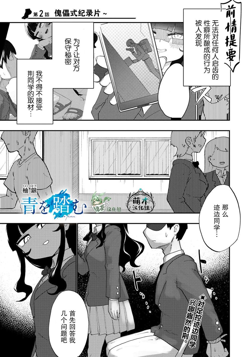 第2话