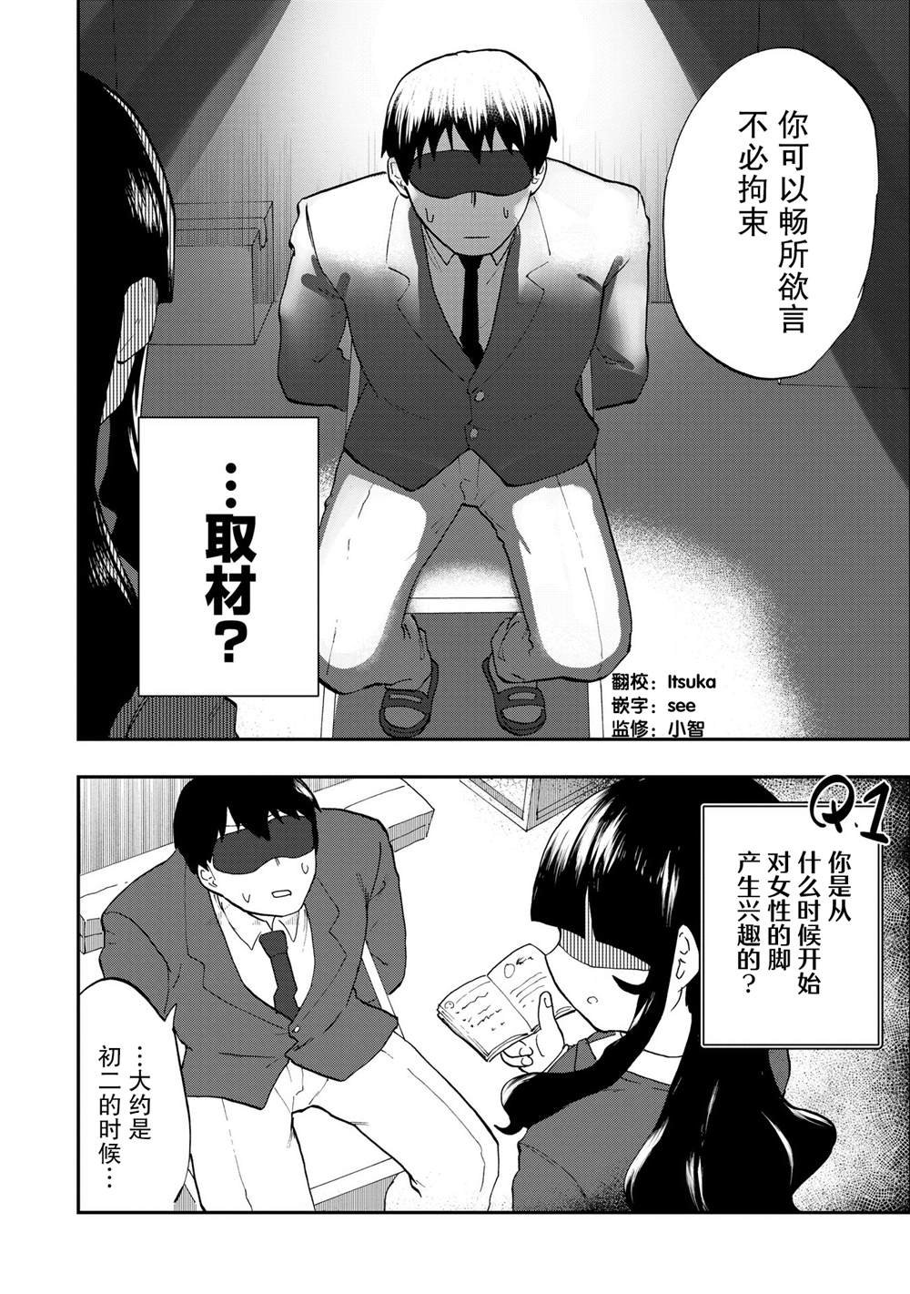 第2话