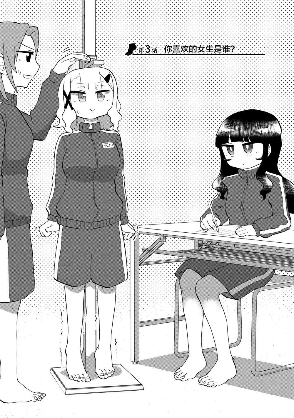 第3话