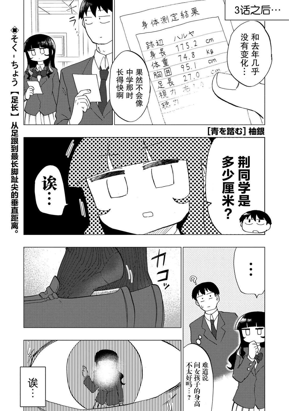 第3加笔话