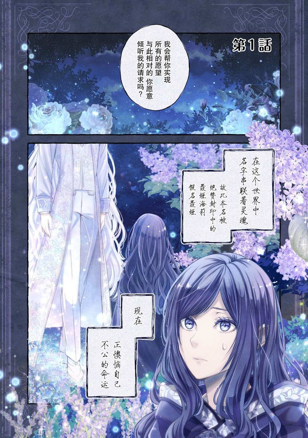 第1话