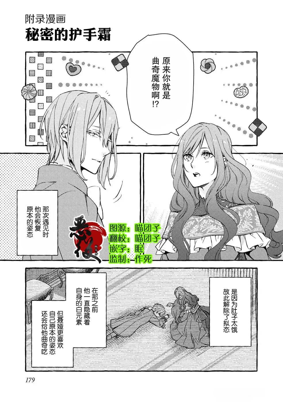 第11.5话