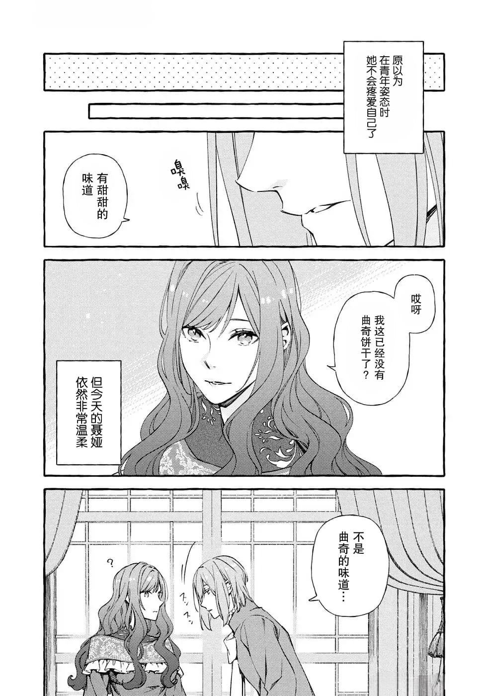 第11.5话