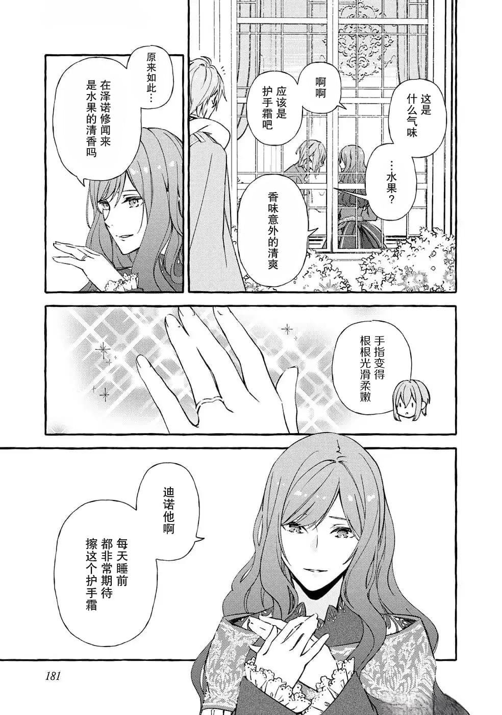 第11.5话