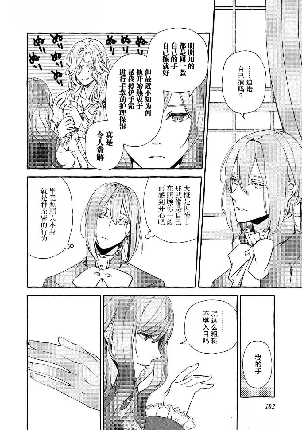 第11.5话