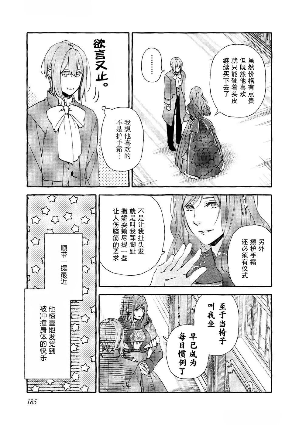 第11.5话