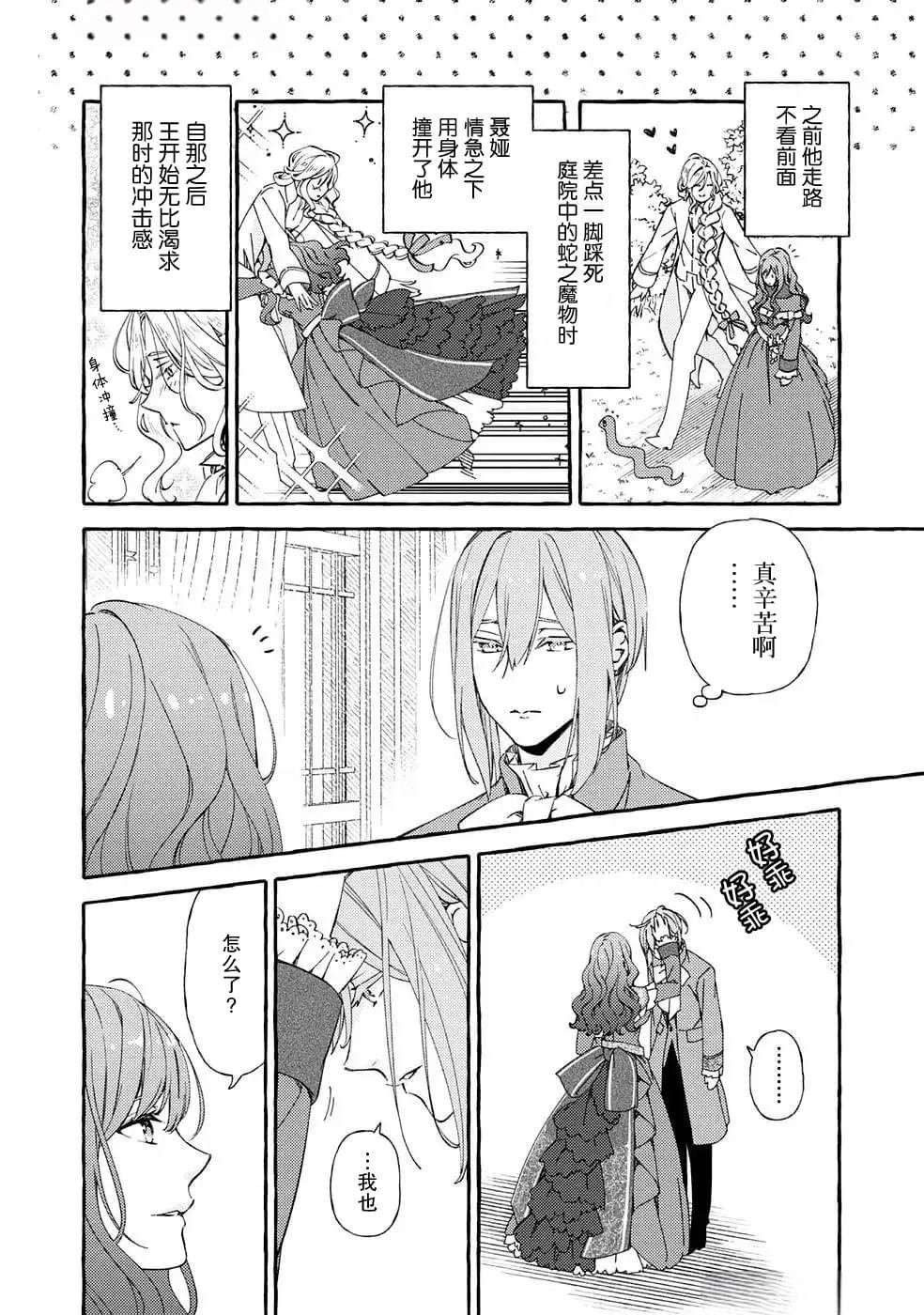 第11.5话
