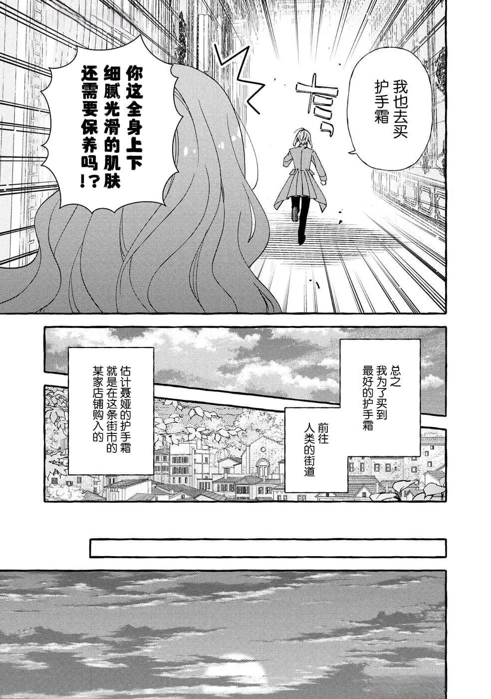 第11.5话