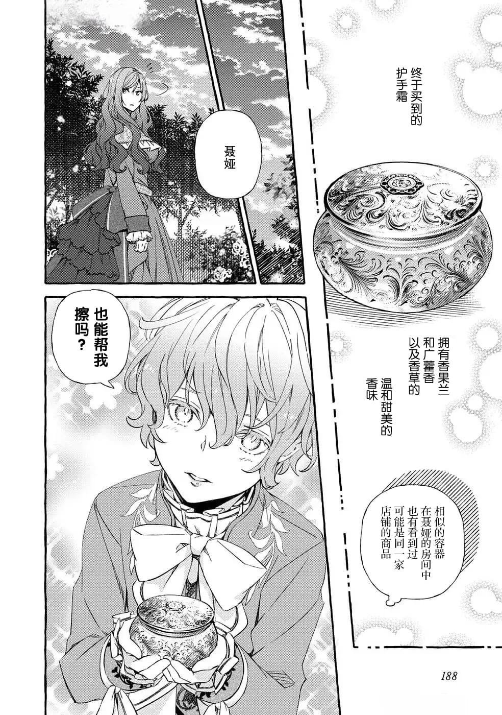 第11.5话