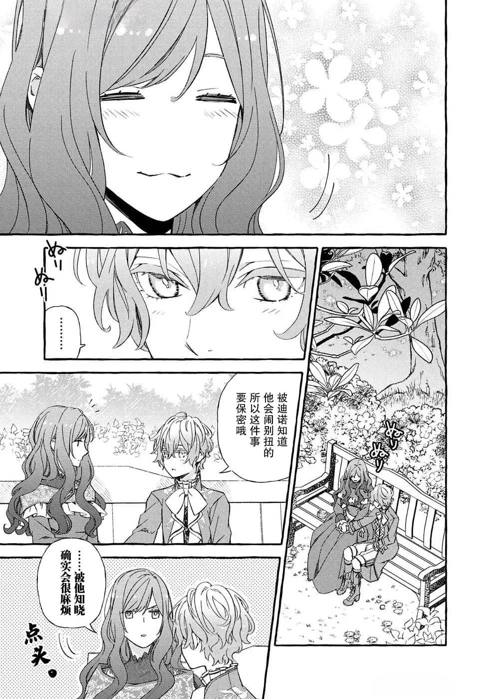 第11.5话