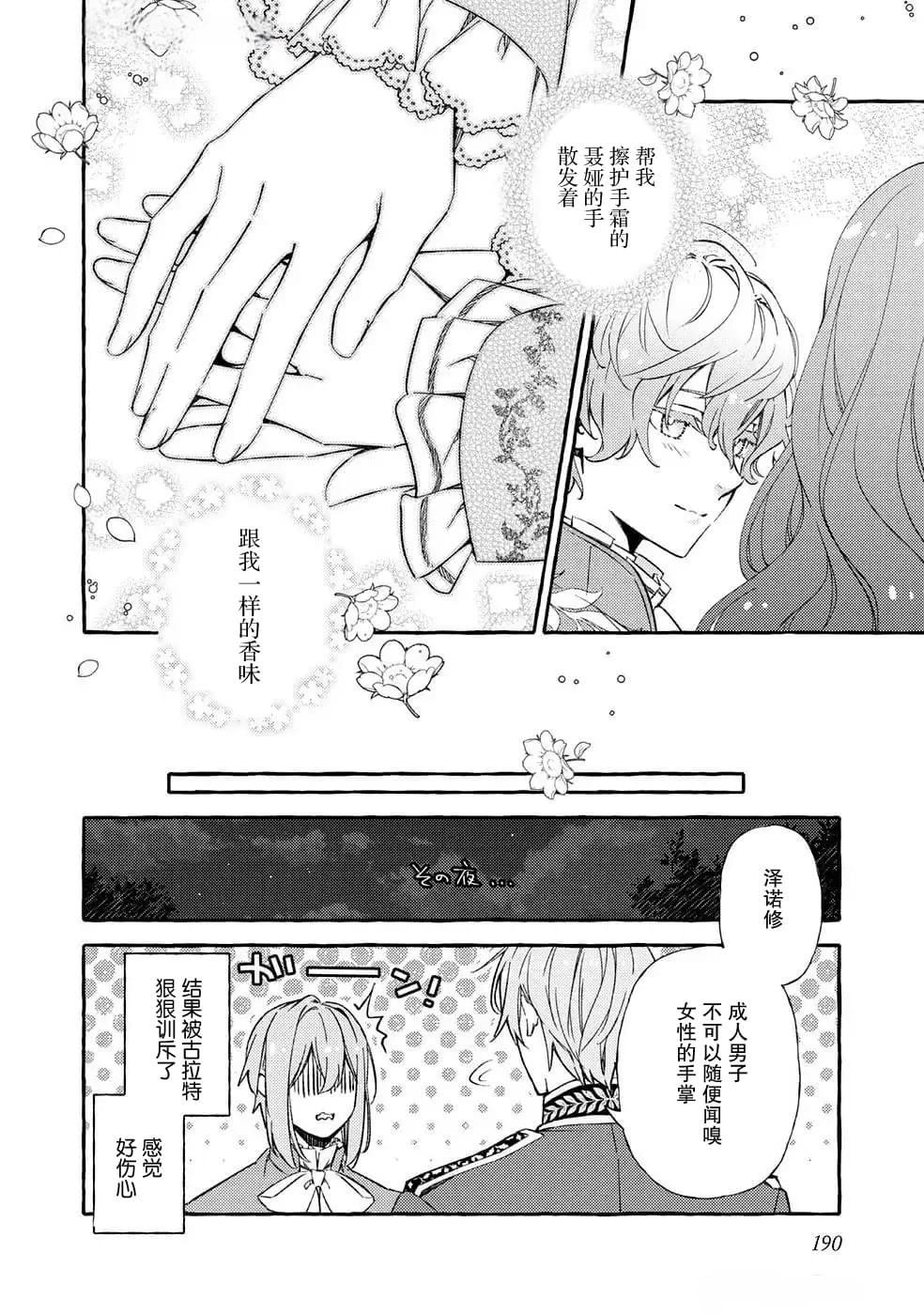 第11.5话