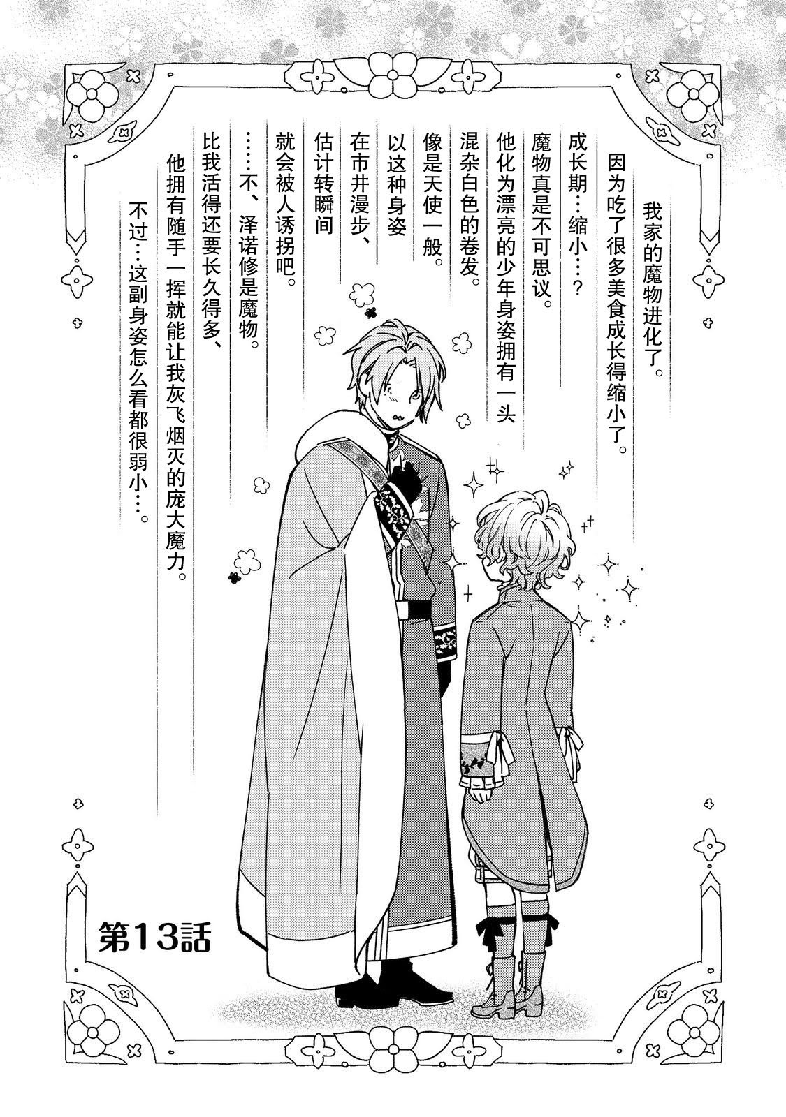 第13话