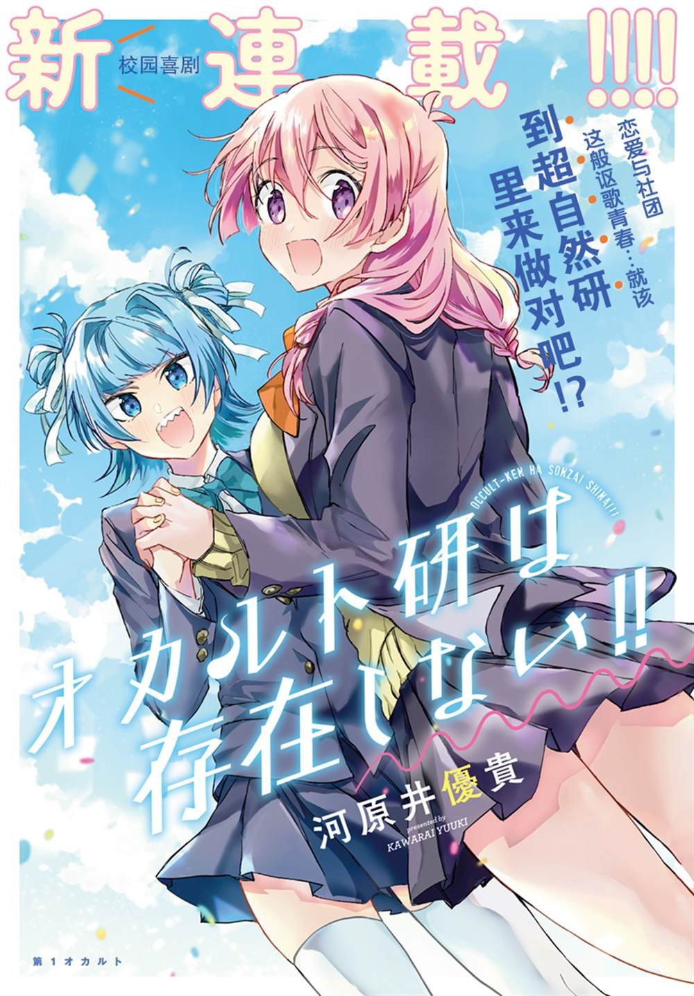 第1话