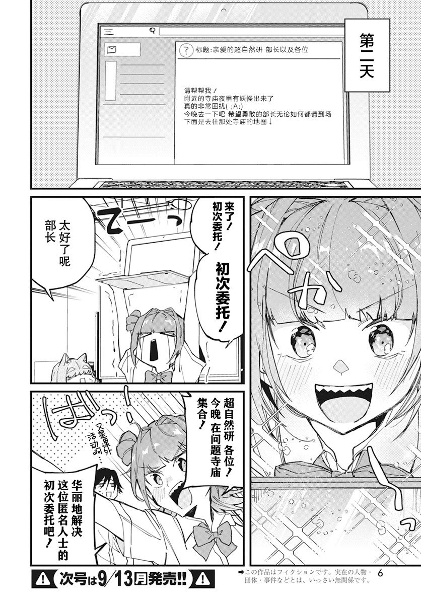 第10话