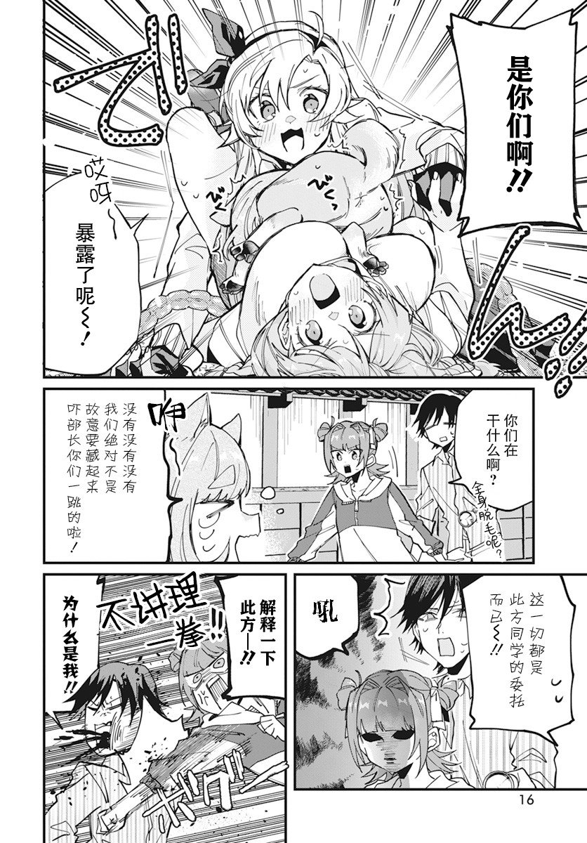 第10话