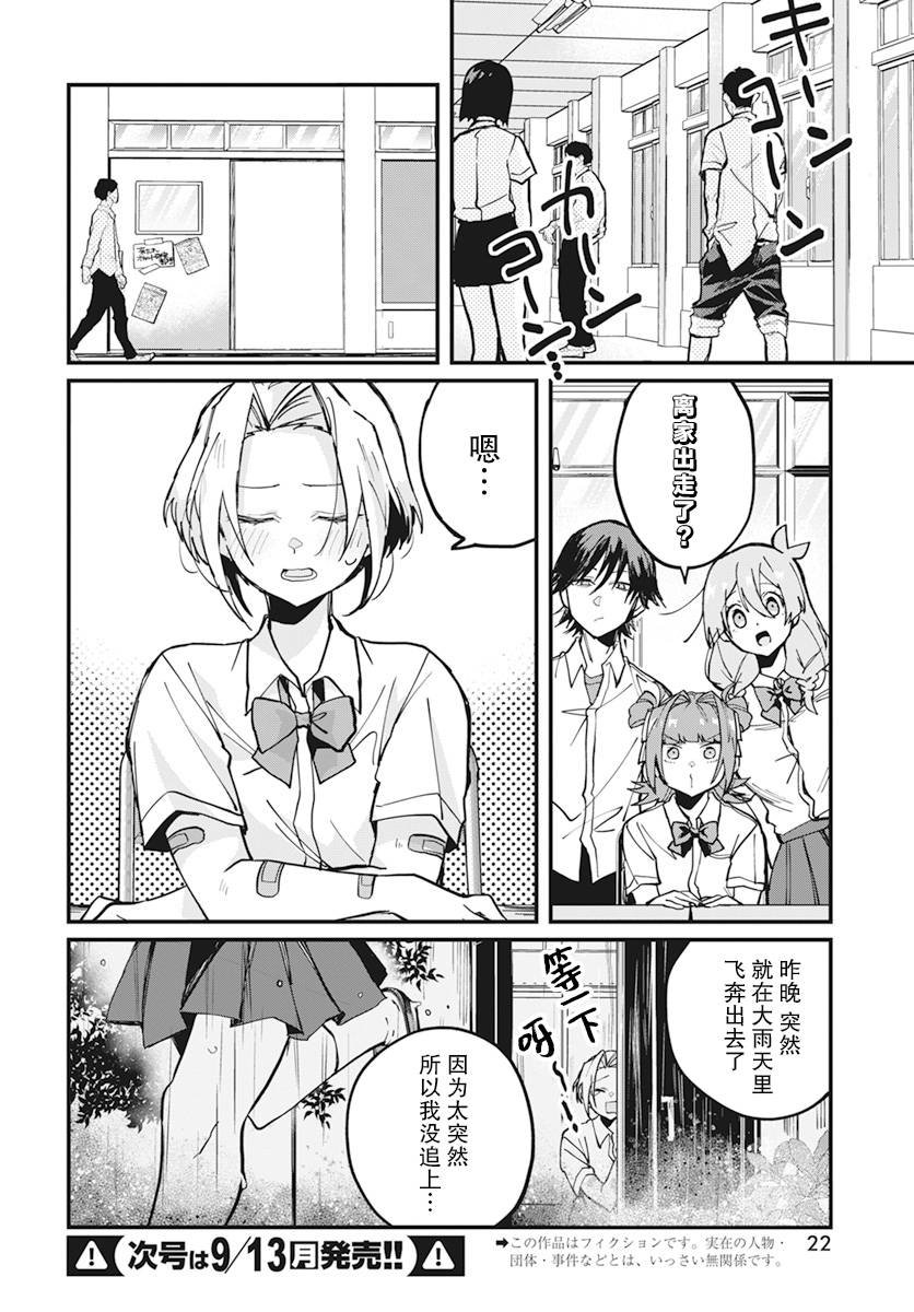 第11话