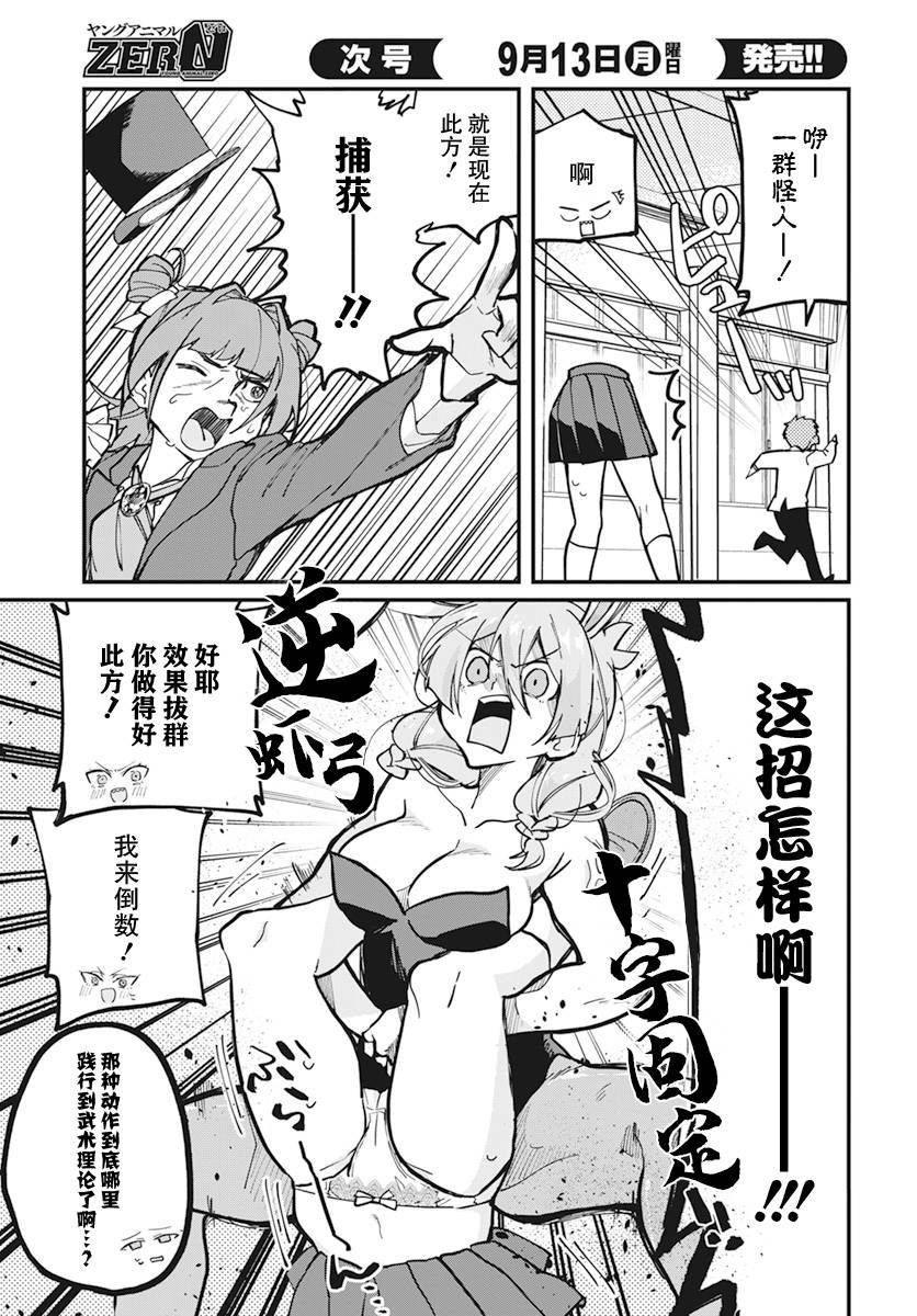 第11话