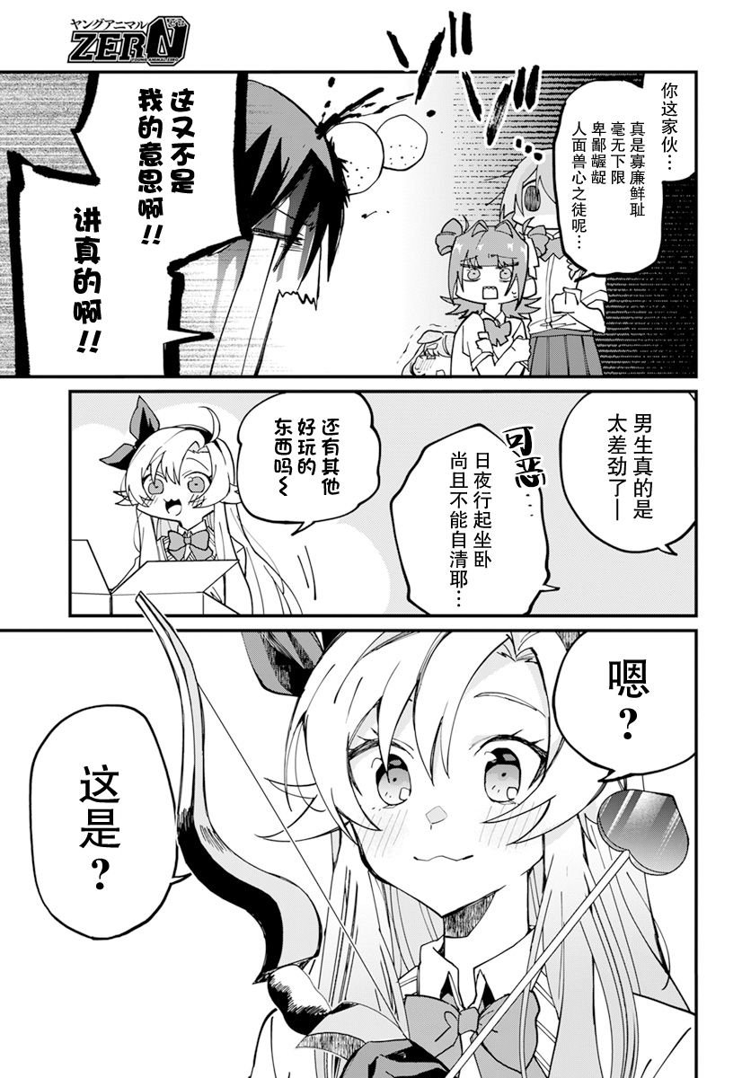 第12话