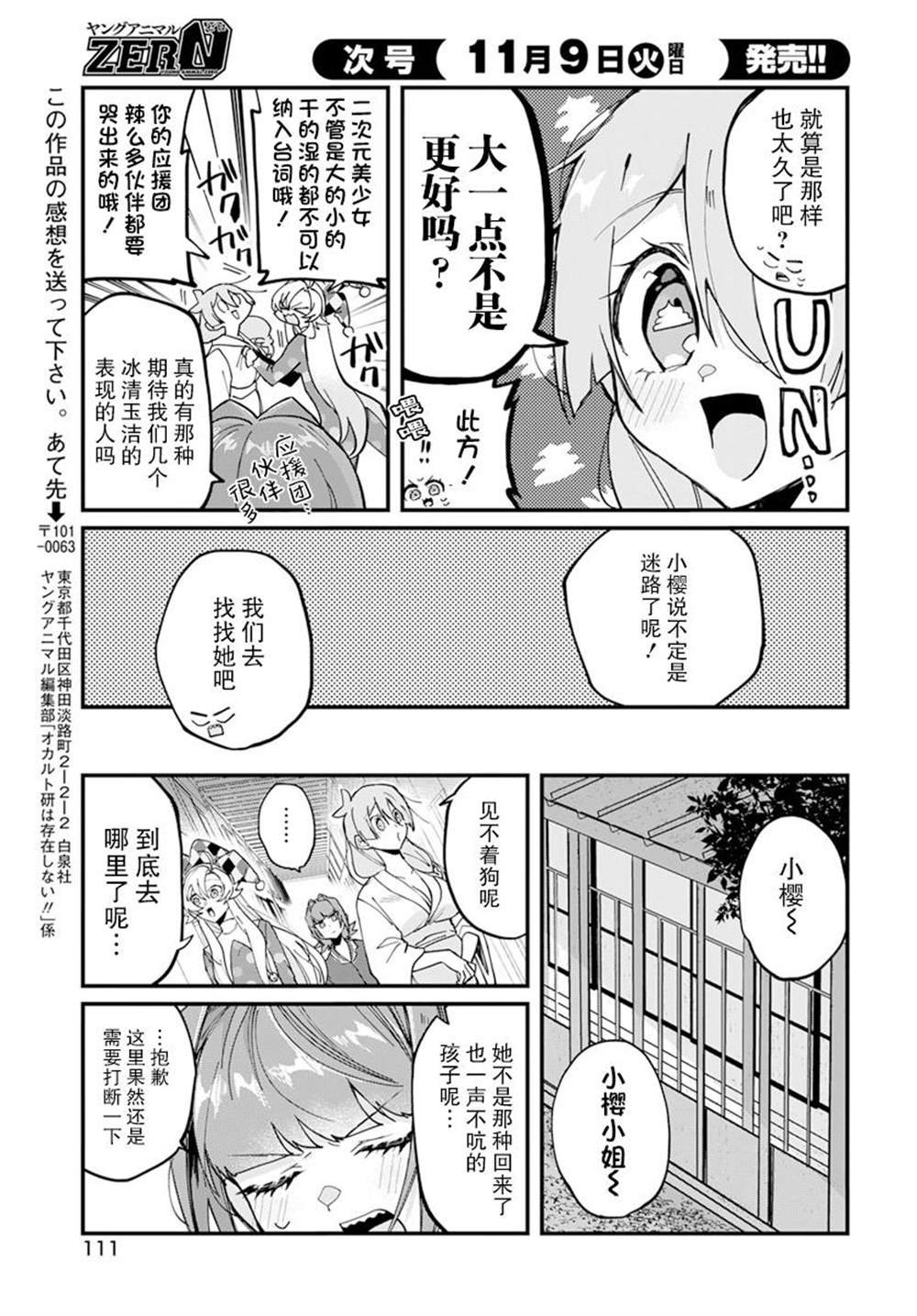 第13话