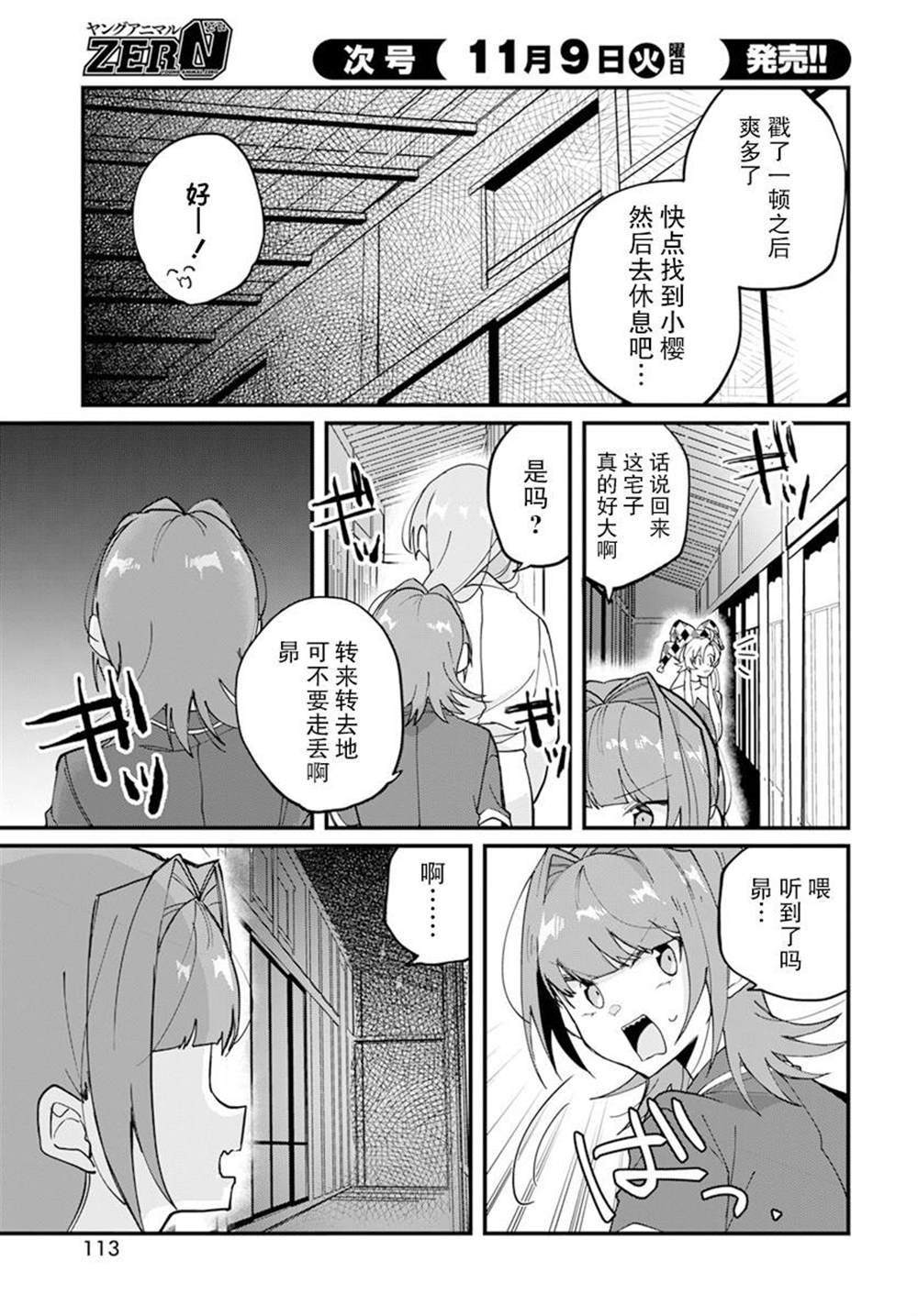第13话