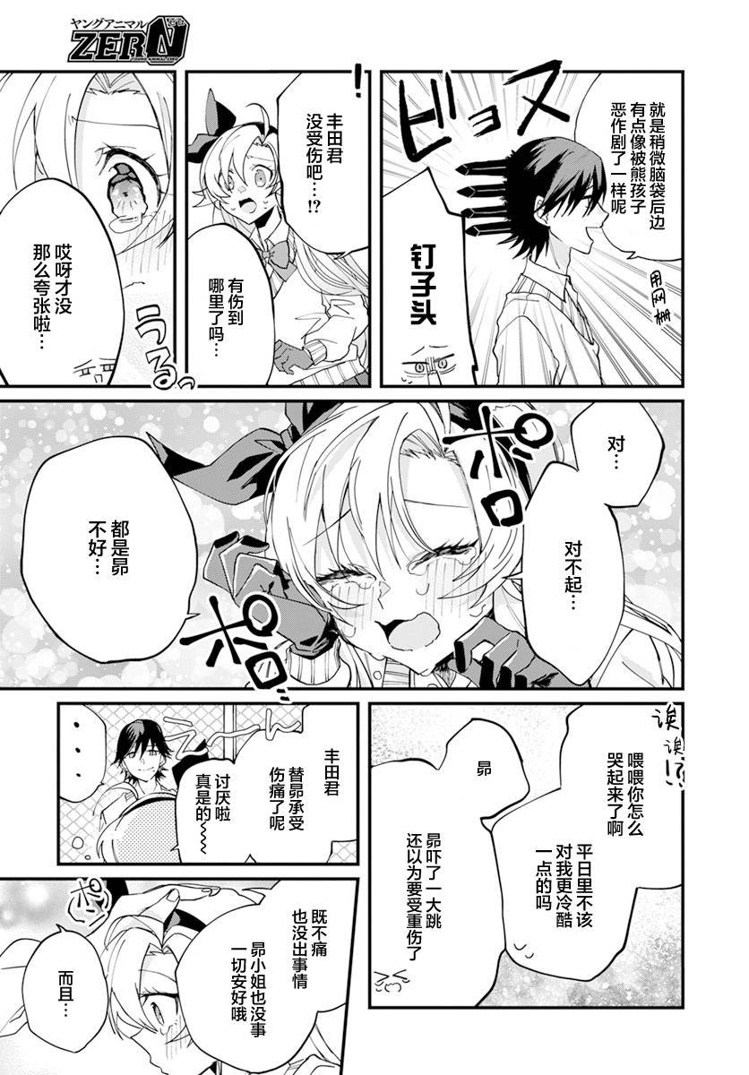 第15话