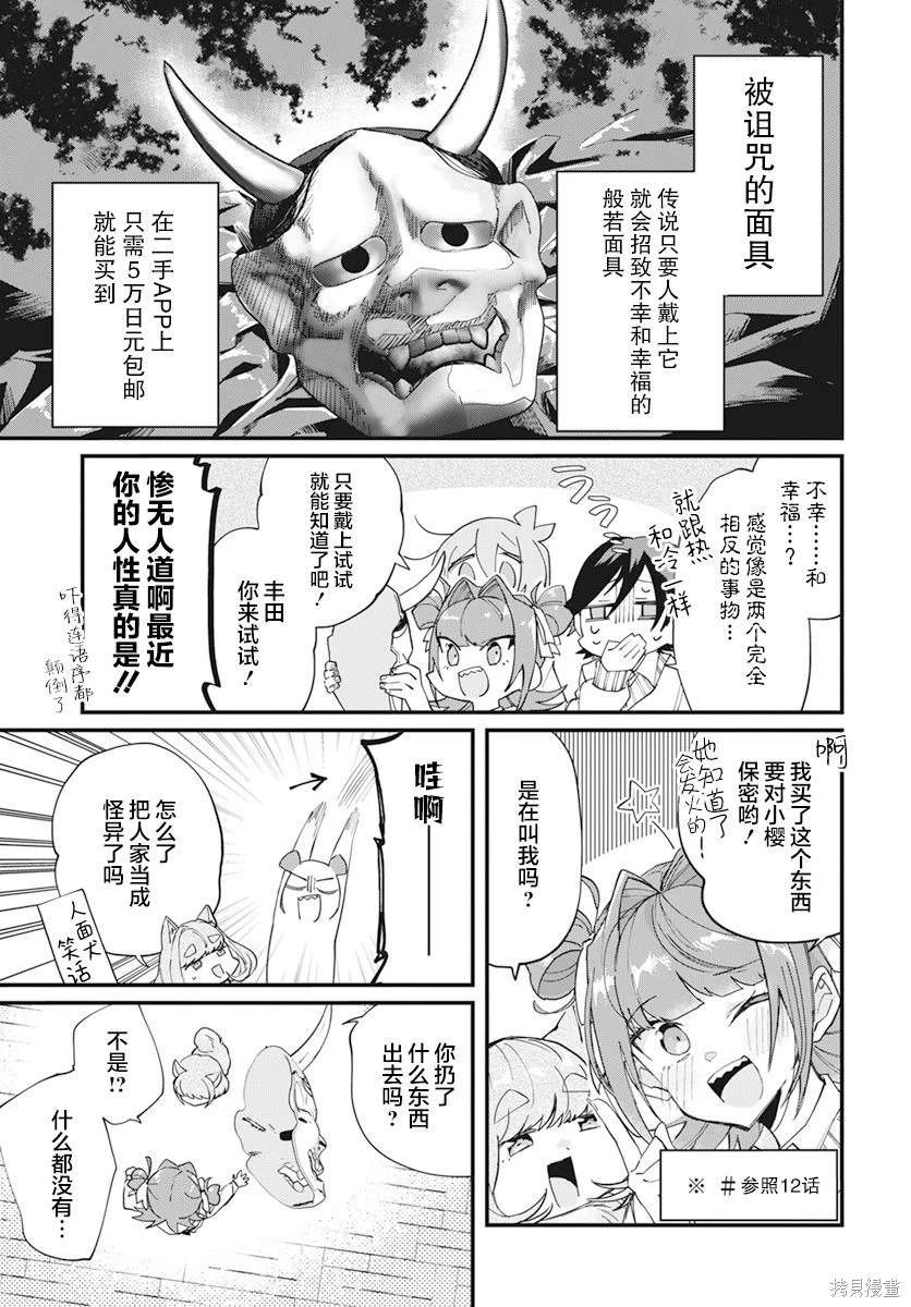 第16话