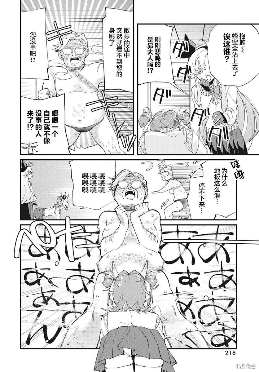 第16话