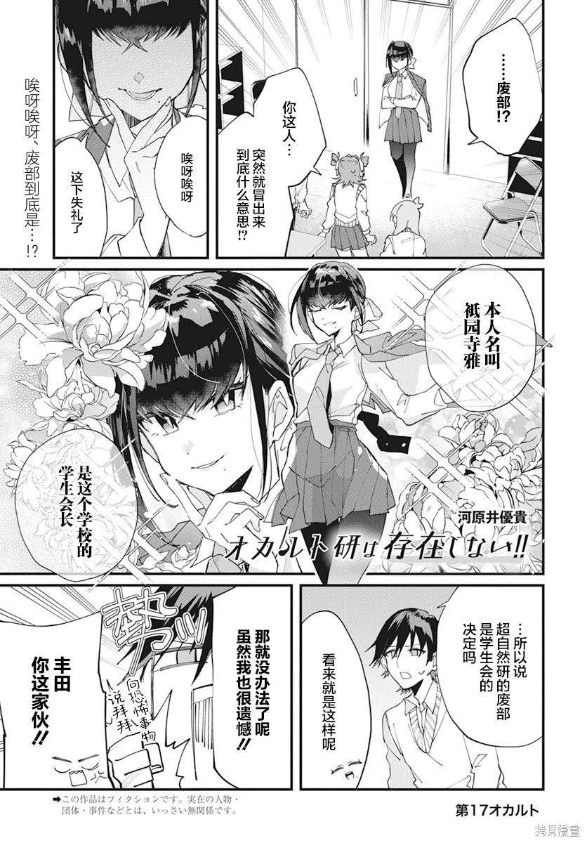第17话