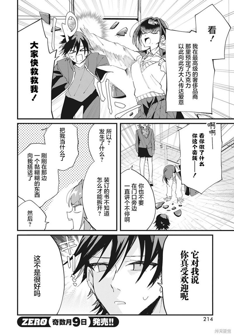 第18话
