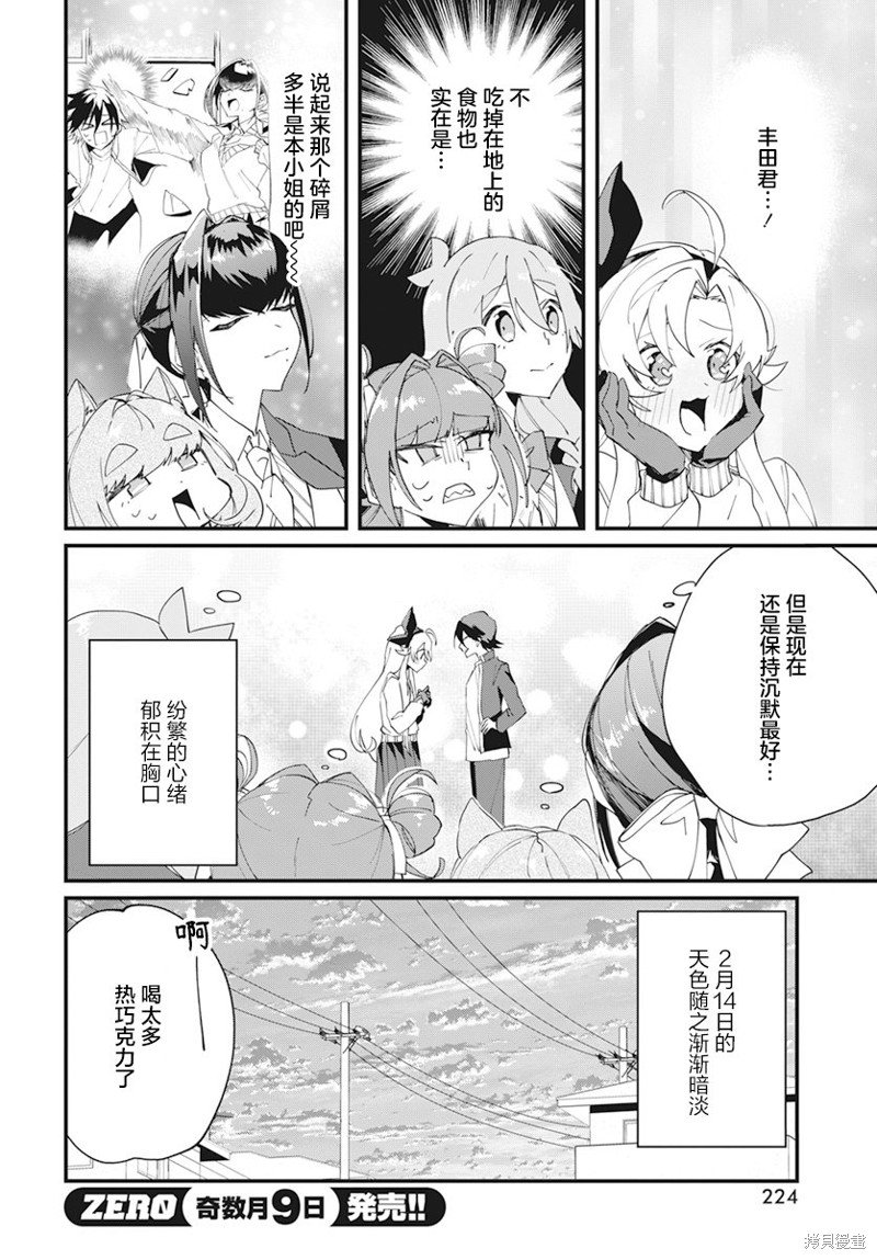 第18话