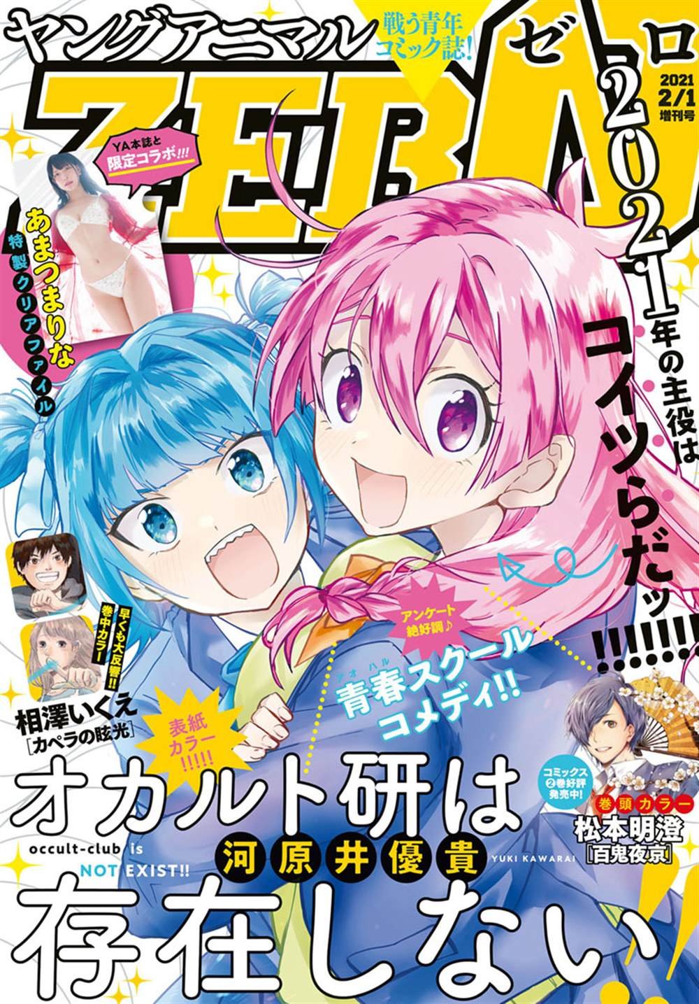 第4话